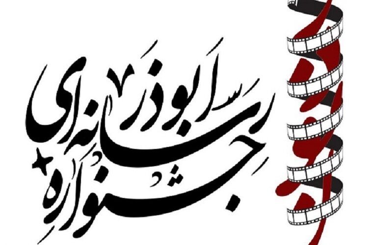 ششمین جشنواره رسانه‌ای ابوذر در زنجان برگزار می‌شود