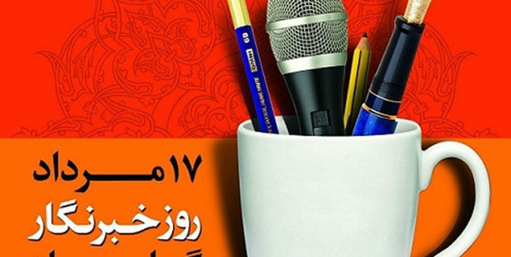جشن روز خبرنگار زنجان، لایو برگزار می‌شود