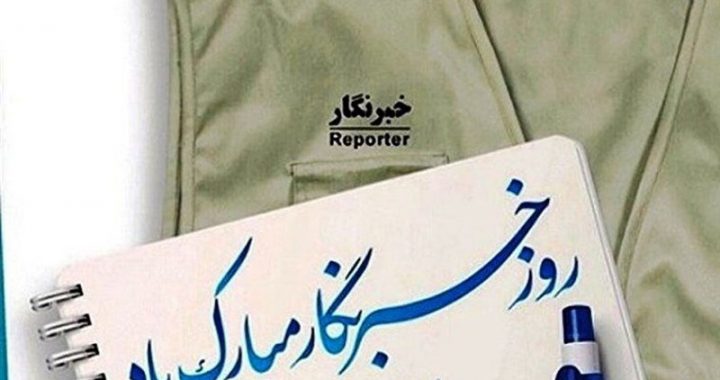 وعده تکراری خانه‌دار کردن خبرنگاران