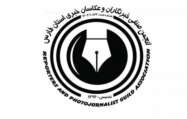 انجمن صنفی خبرنگاران و عکاسان خبری فارس کتک کاری خبرنگار ورزشی استان را محکوم می‌کند