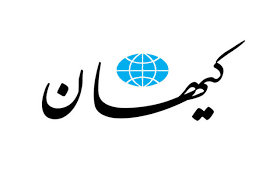 خبرنگار کیهان در الیگودرز رتبه دوم جشنواره ابوذر را کسب کرد