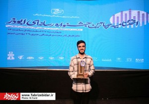 در چهارمین دوره جشنواره ابوذر؛ کسب رتبه برتر بخش مصاحبه توسط خبرنگار تبریزبیدار