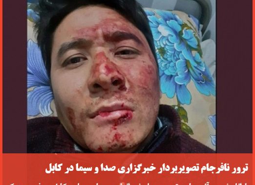 جزییات ترور نافرجام تصویربردار خبرگزاری صداوسیما در کابل
