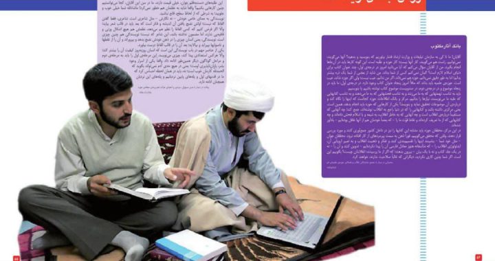 اولین ماهنامه دارالمبلغین فلسفی به قلم نویسندگان و طلاب و روحانیون منتشر شد