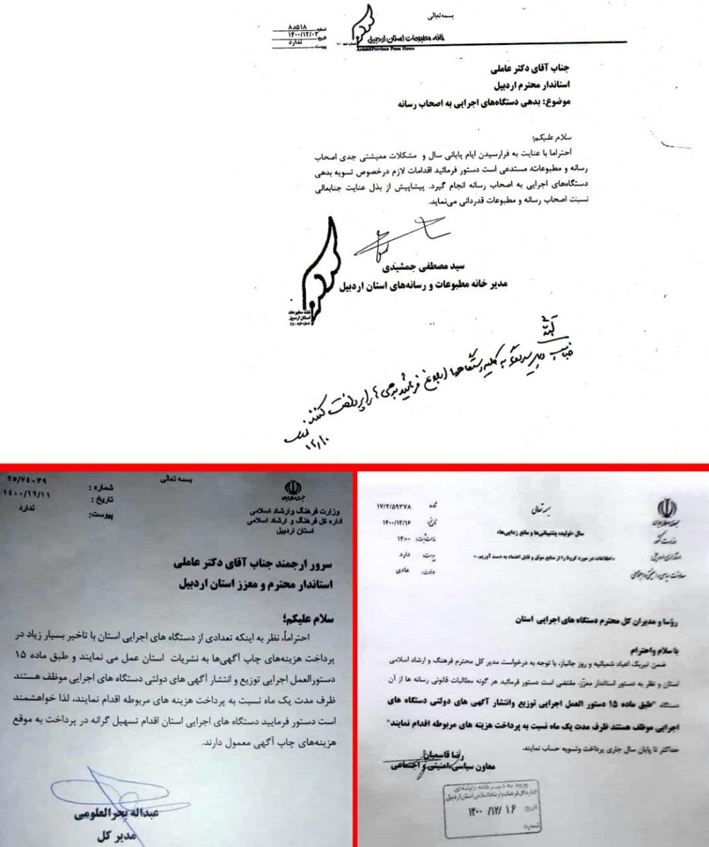 از سوی خانه مطبوعات استان اردبیل انجام شد؛ پیگیری مطالبات رسانه‌ها از دستگاه‌های اجرایی استان