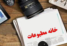 فراخوان جشنواره رسانه‌ای استان ایلام منتشر شد/ رقابت اصحاب رسانه‌ی استان در ۱۹ بخش اصلی و ویژه