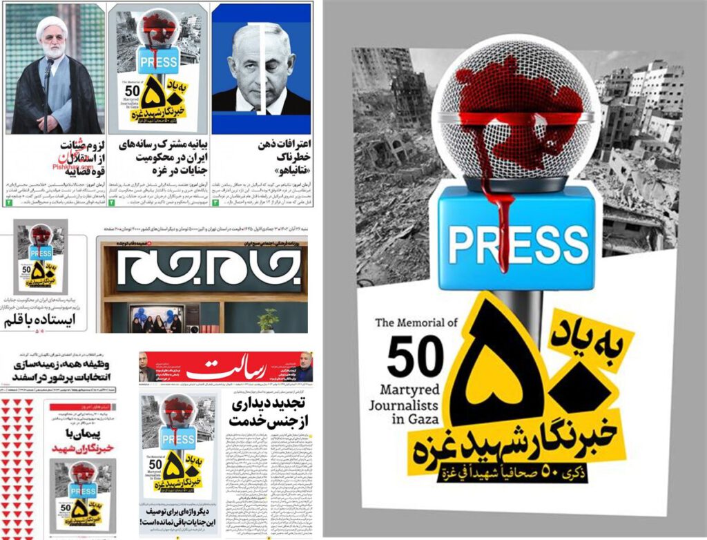 هم‌صدایی روزنامه‌ها؛ بیانیه محکومیت رژیم صهیونیستی در صفحات اول نقش بست
