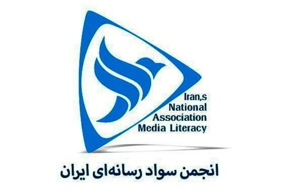 هیات رئیسه و مدیرعامل جدید انجمن سواد رسانه‌ای ایران انتخاب شدند