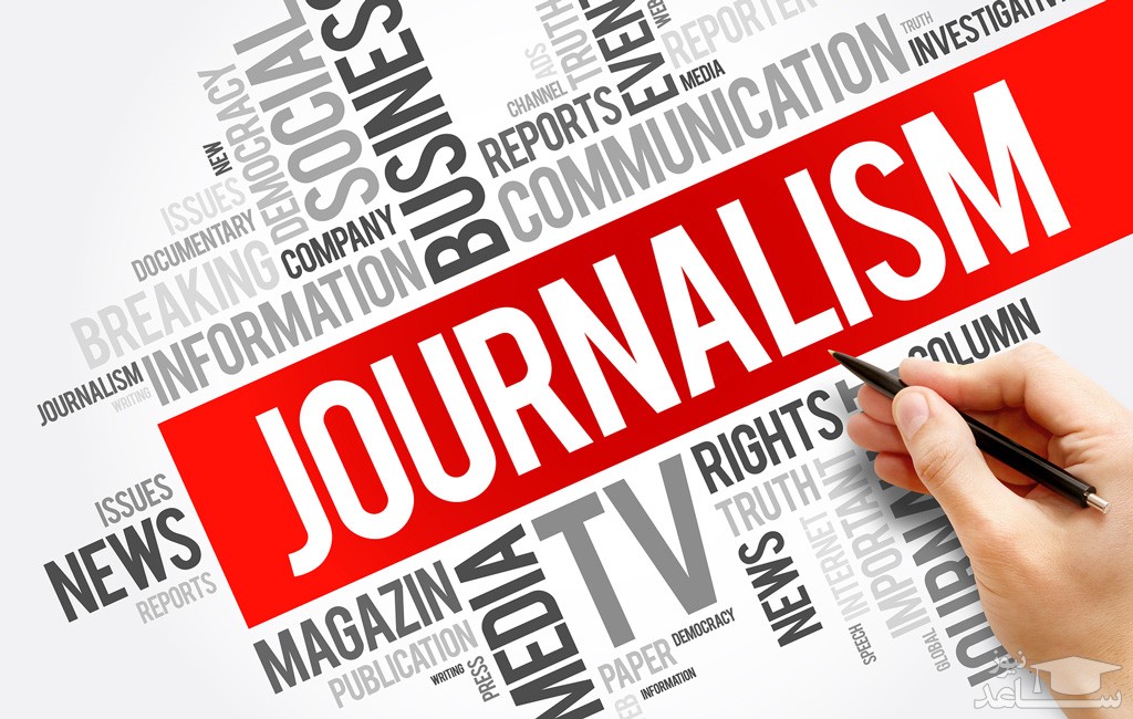 تفاوت روزنامه‌نگار با خبرنگار در چیست؟