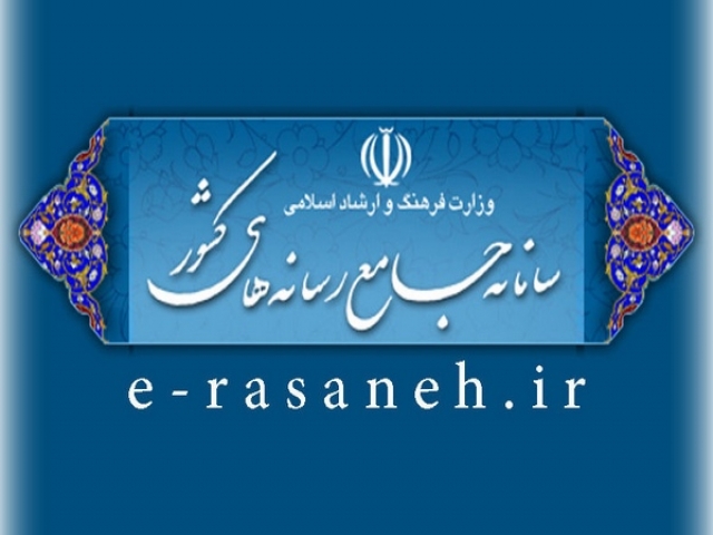 راهنمای پرونده خبرنگاران شاغل در رسانه