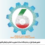 رپرتاژآگهی/حضور همراه اول در نمایشگاه تستا با محوریت اعلام نیازهای فناورانه