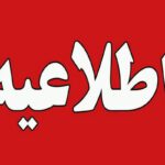 فراجا: از جابجایی موشک و تسلیحات عکس نگیرید