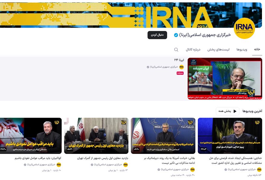 استقبال رسانههای رسمی از بسترهای اشتراک ویدئو
