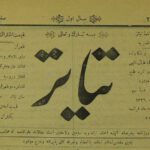 نخستین روزنامه تئاتر ایران معرفی شد