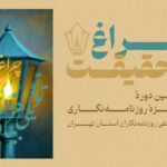 مهلت ارسال اثر به جایزه انجمن صنفی روزنامه‌نگاران تمدید شد
