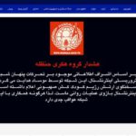 شبکه اینترنشنال هک شد