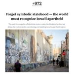 درخواست روزنامه‌نگار فلسطینی از جهان