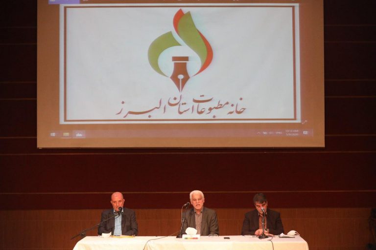 برگزاری نشست خبری مجمع نمایندگان استان البرز در مجلس شورای اسلامی