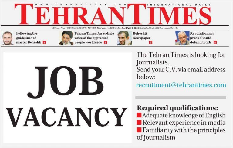 دعوت به همکاری