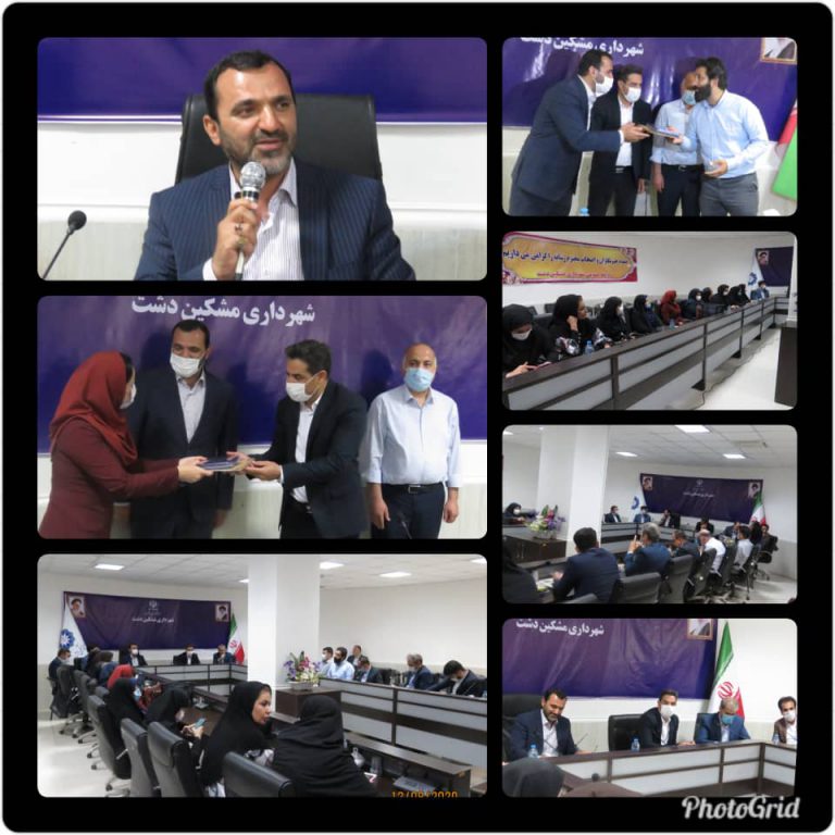 آیین تجلیل از خبرنگاران و اصحاب رسانه توسط شورای اسلامی و شهرداری مشکین دشت