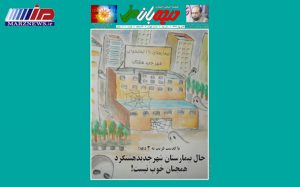 انتشار چهارمین شماره مجله سراسری «دیده بان مرز»