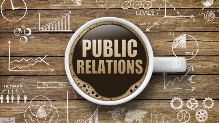 واقعیت درباره روابط عمومی