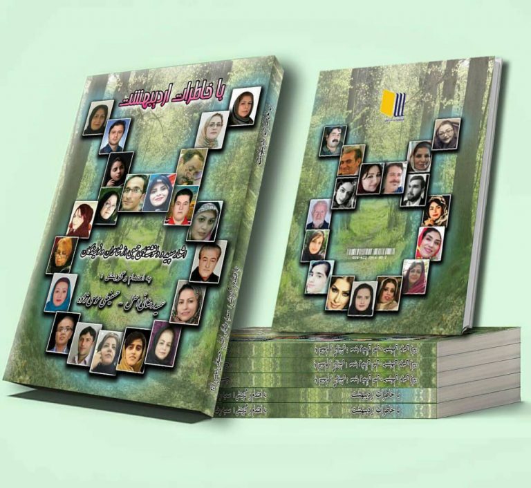 قابل توجه شاعران و نویسندگان؛ انتشار چند مجموعه کتاب گروهی