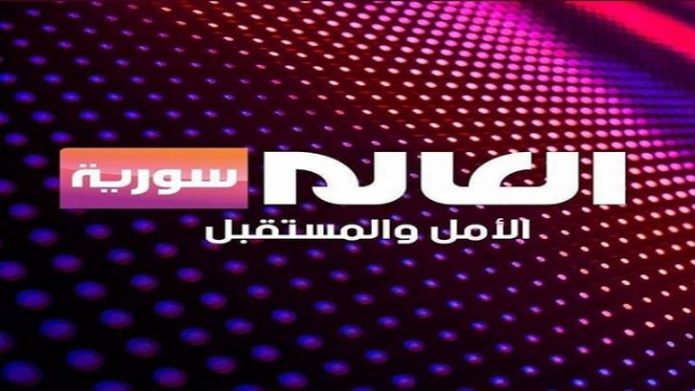انتصاب مدیر طرح و تولید شبکه العالم سوریه
