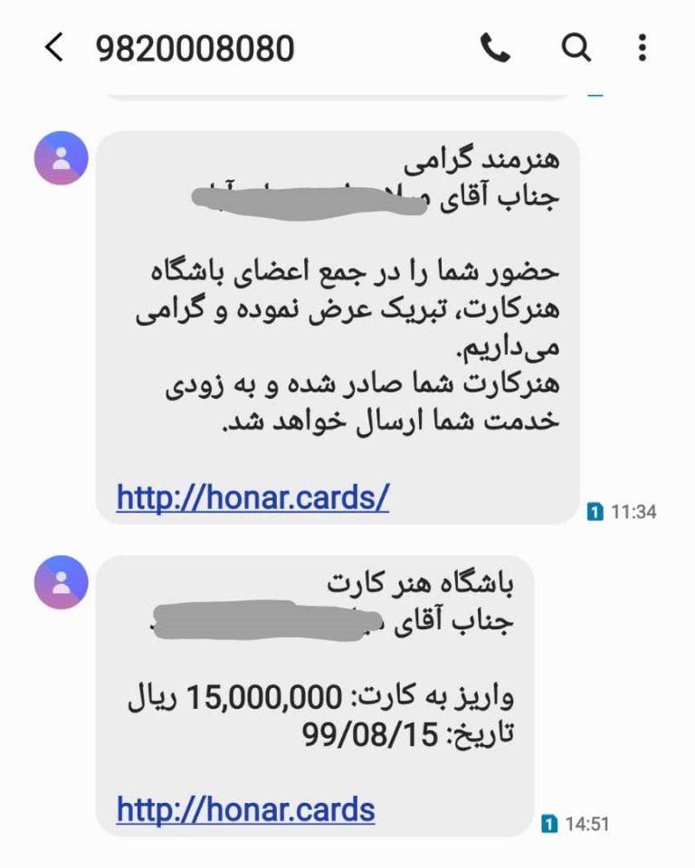 هنر کارت ها شارژ شدند