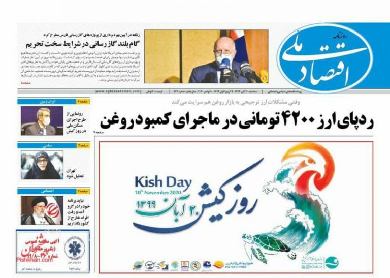 مسیر اشتباه رسانه