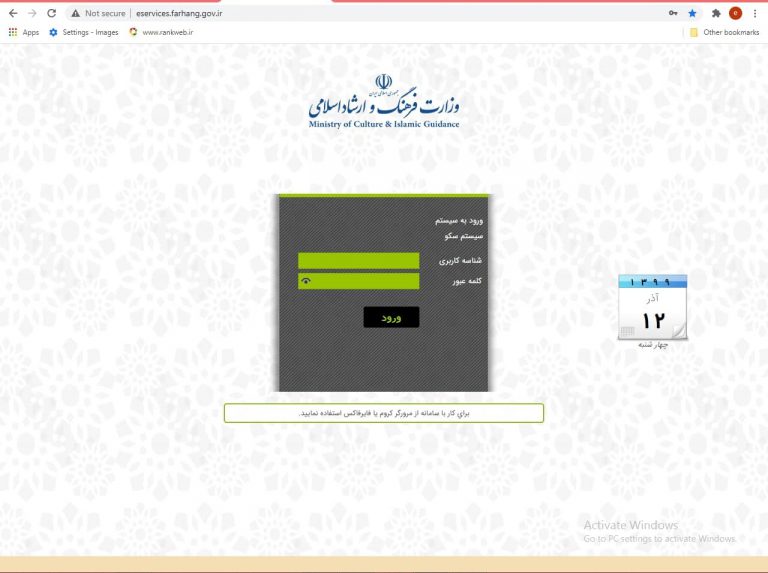 راهنمای استفاده از سامانه تحفه وزارت فرهنگ و ارشاد اسلامی برای مدیران مسئول رسانه ها