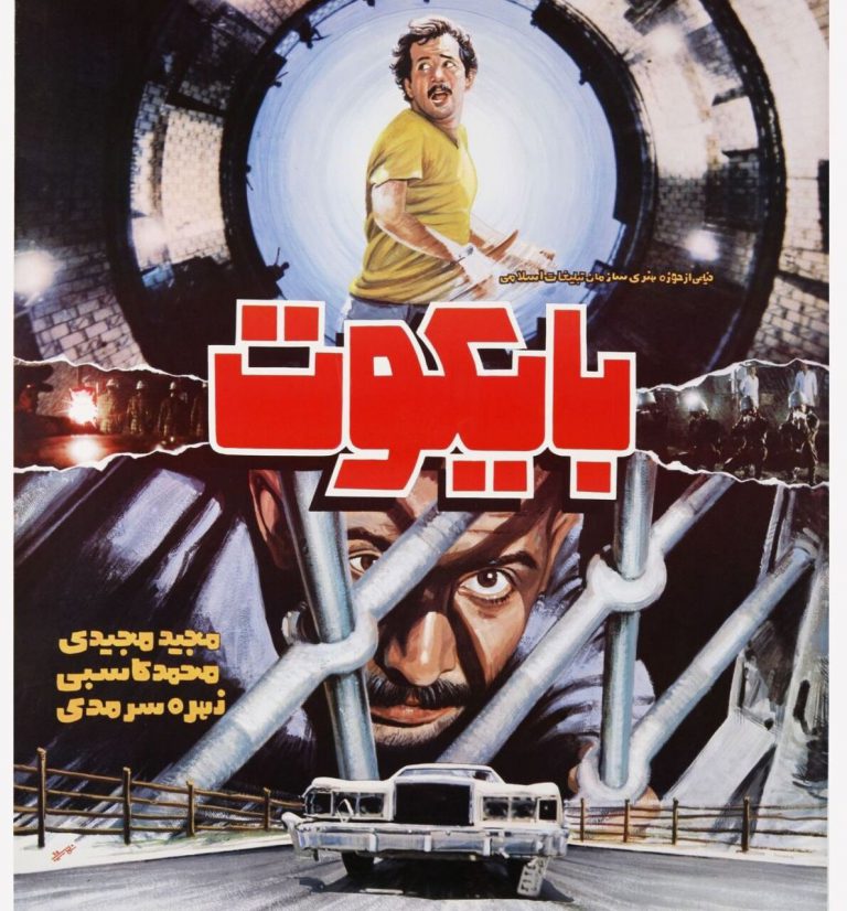 گفت و گوی «پروژه تاریخ شفاهی رسانه های ایران» با بهروز گرانپایه: ناراحتی شدید مخملباف از نقد فیلم بایکوت