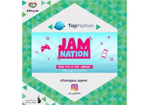 Jam Nation چه دستاوردی برای تیم‌- شرکت‌های ایرانی عضو همگرا دارد؟