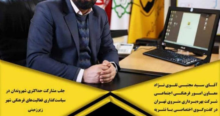 انتشار نشريه الكترونيكي حركت