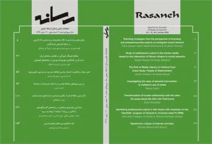 شماره 120 فصلنامه رسانه منتشر شد