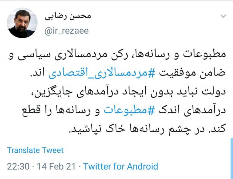 رضایی در حمایت از مطبوعات: در چشم رسانه ها خاک نپاشید