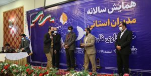 سردبیر و عکاس تهران در میان برترین‌های سال ۹۹ خبرگزاری فارس