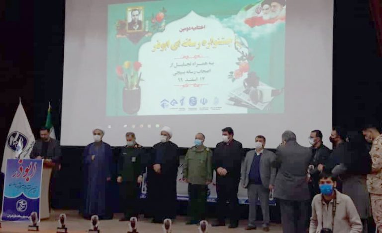 برگزیدگان دومین جشنواره رسانه‌ای ابوذر مازندران معرفی شدند