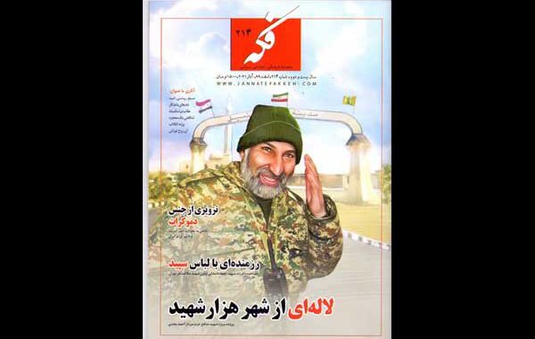 «فکه» به ایستگاه ۲۱۴ رسید