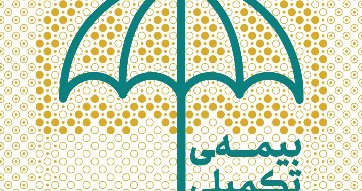 پوشش هزینه درمان و سلامت اصحاب فرهنگ، هنر و رسانه از مهمترین اولویت های صندوق اعتباری هنر است