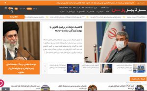 معرفی پایگاه خبری تحلیلی سردبیر پرس