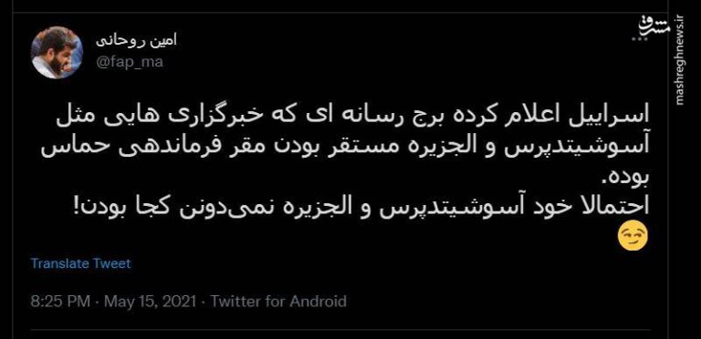 ادعای اسرائیل درباره برج خبرنگاران غزه