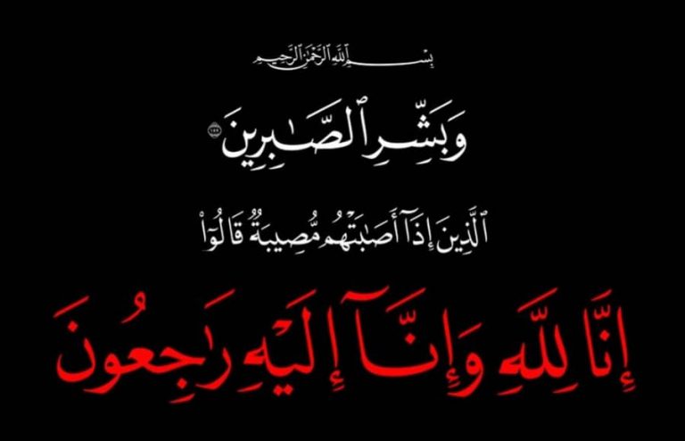 پیام تسلیت سازمان‌ بسیج رسانه استان قزوین به مدیرکل فرهنگ و ارشاد اسلامی استان قزوین