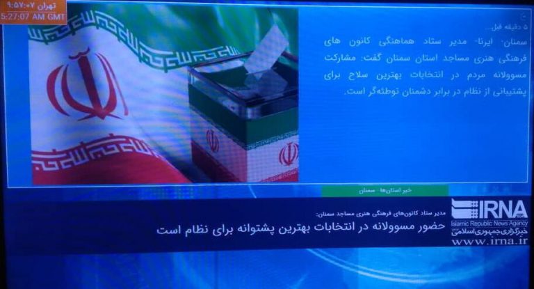 نرم‌افزار انتشار اخبار ایرنا در اماکن عمومی رونمایی شد