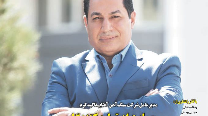 پنجاه و پنجمین شماره ماهنامه "دنیای سرمایه‌گذاری" منتشر شد