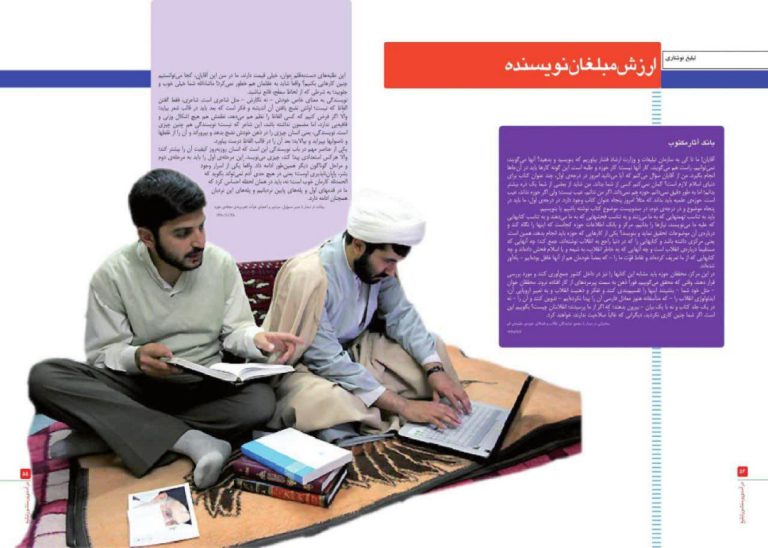 اولین ماهنامه دارالمبلغین فلسفی به قلم نویسندگان و طلاب و روحانیون منتشر شد