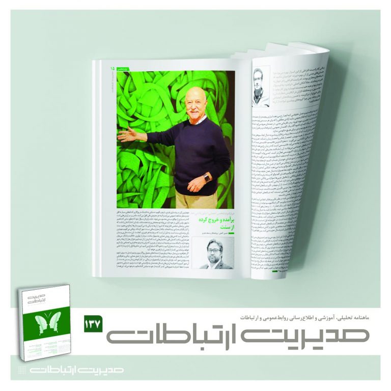 خطاطی که خط را به نقاشی بدل کرد