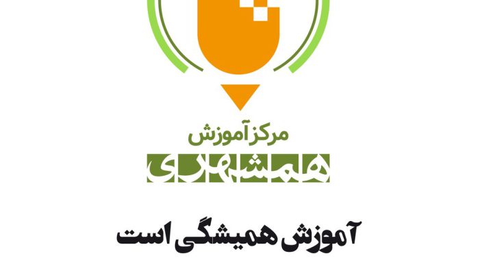 مرکز آموزش همشهری دوره‌های سواد رسانه‌ای برگزار می‌کند