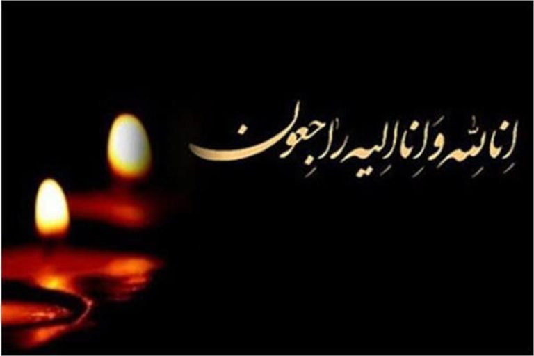 پیام تسلیت معاونت مطبوعاتی وزارت فرهنگ برای درگذشت پیشکسوت رسانه‌ای