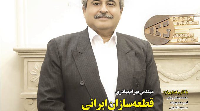 شصت و سومین شماره ماهنامه "دنیای سرمایه‌گذاری" منتشر شد